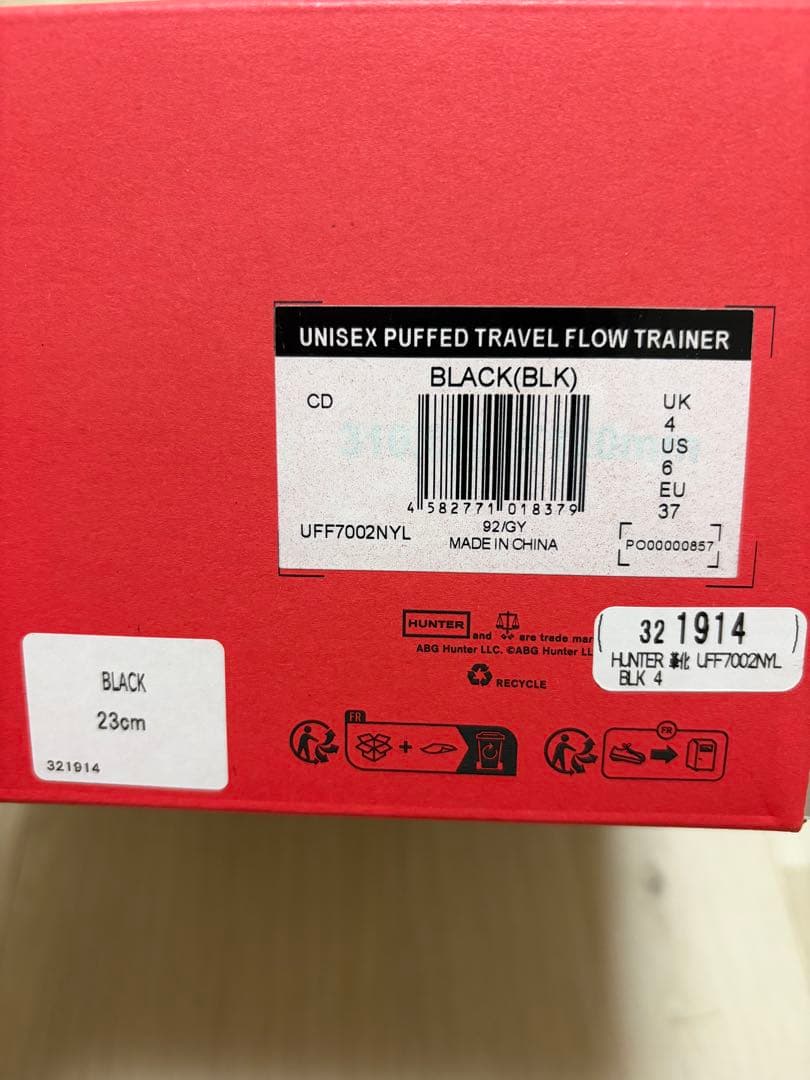 新品✨HUNTERユニセックス パフド トラベル フロー トレーナー ブラック