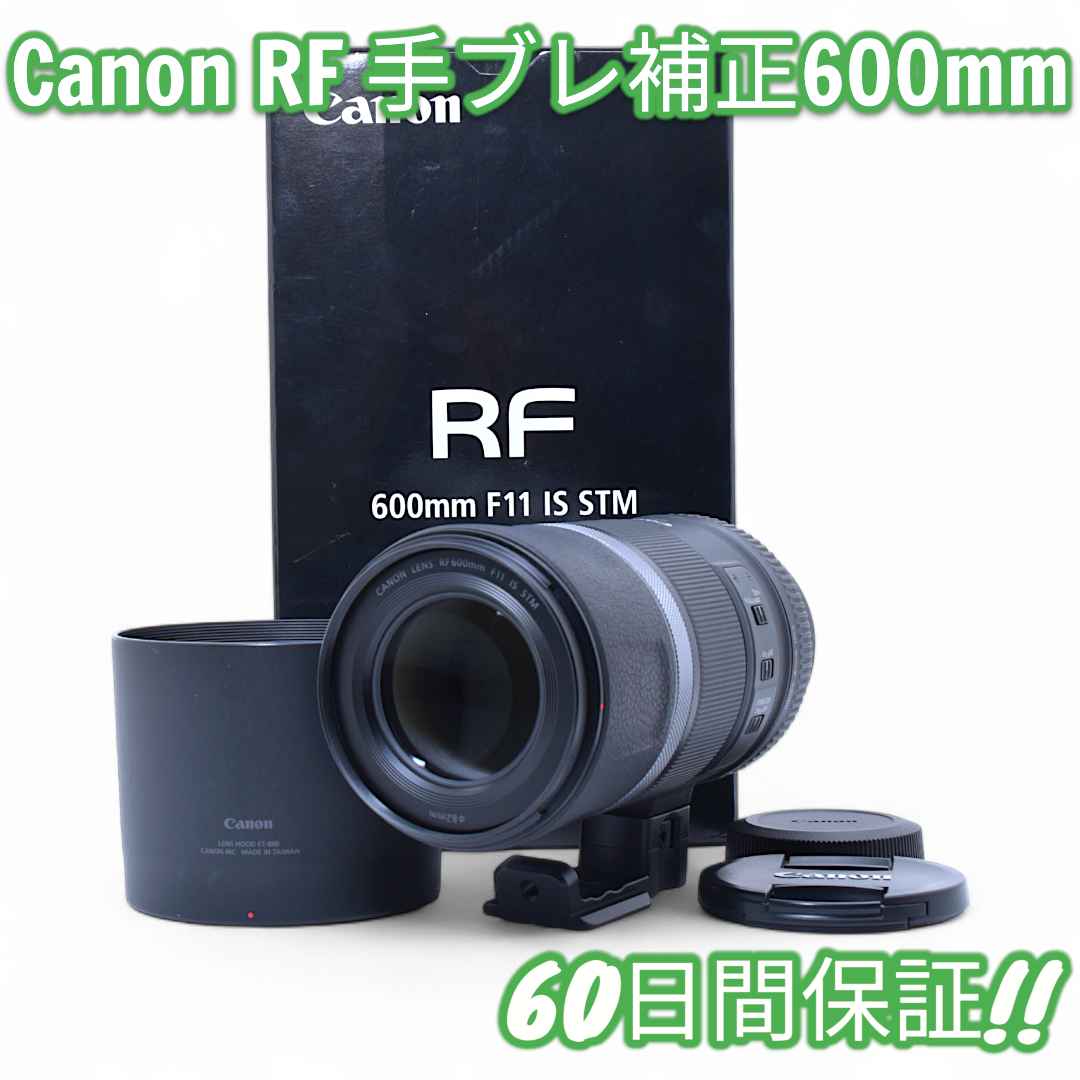 美品 Canon RF 600mm F11 IS STM #9511