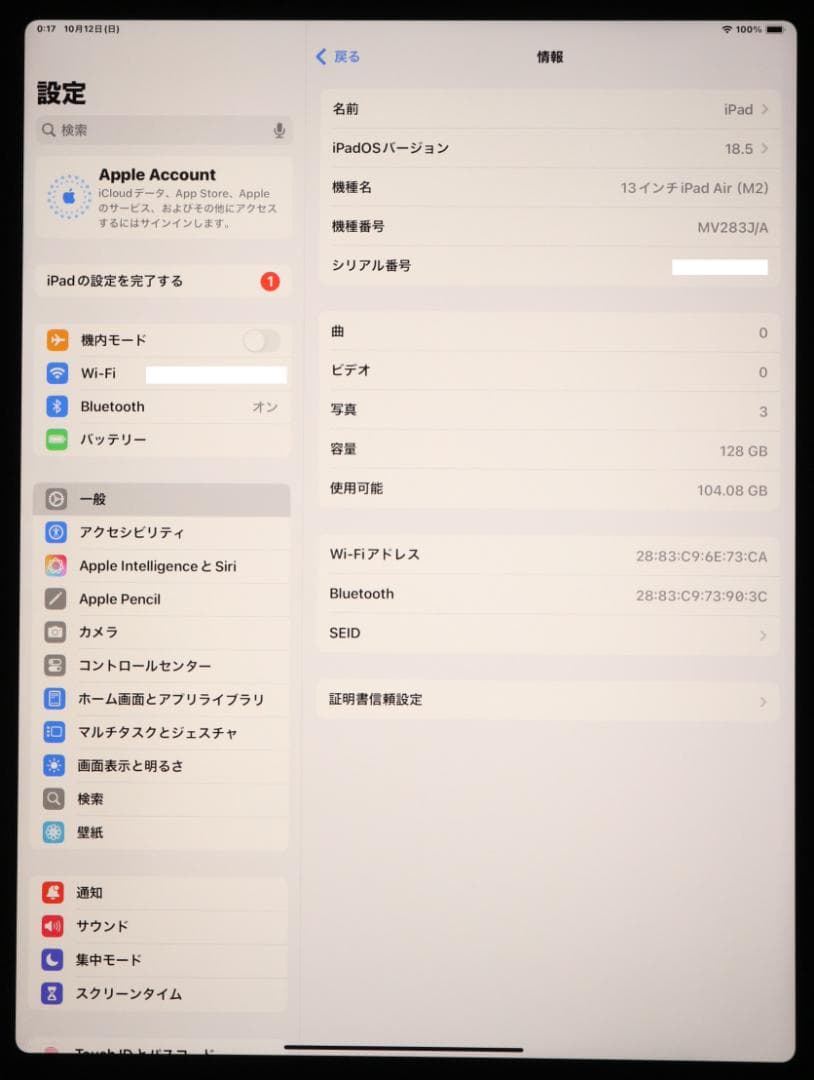 極美品使用少iPad Air 13 M2 電池100%充電16回 保証残フォリオ