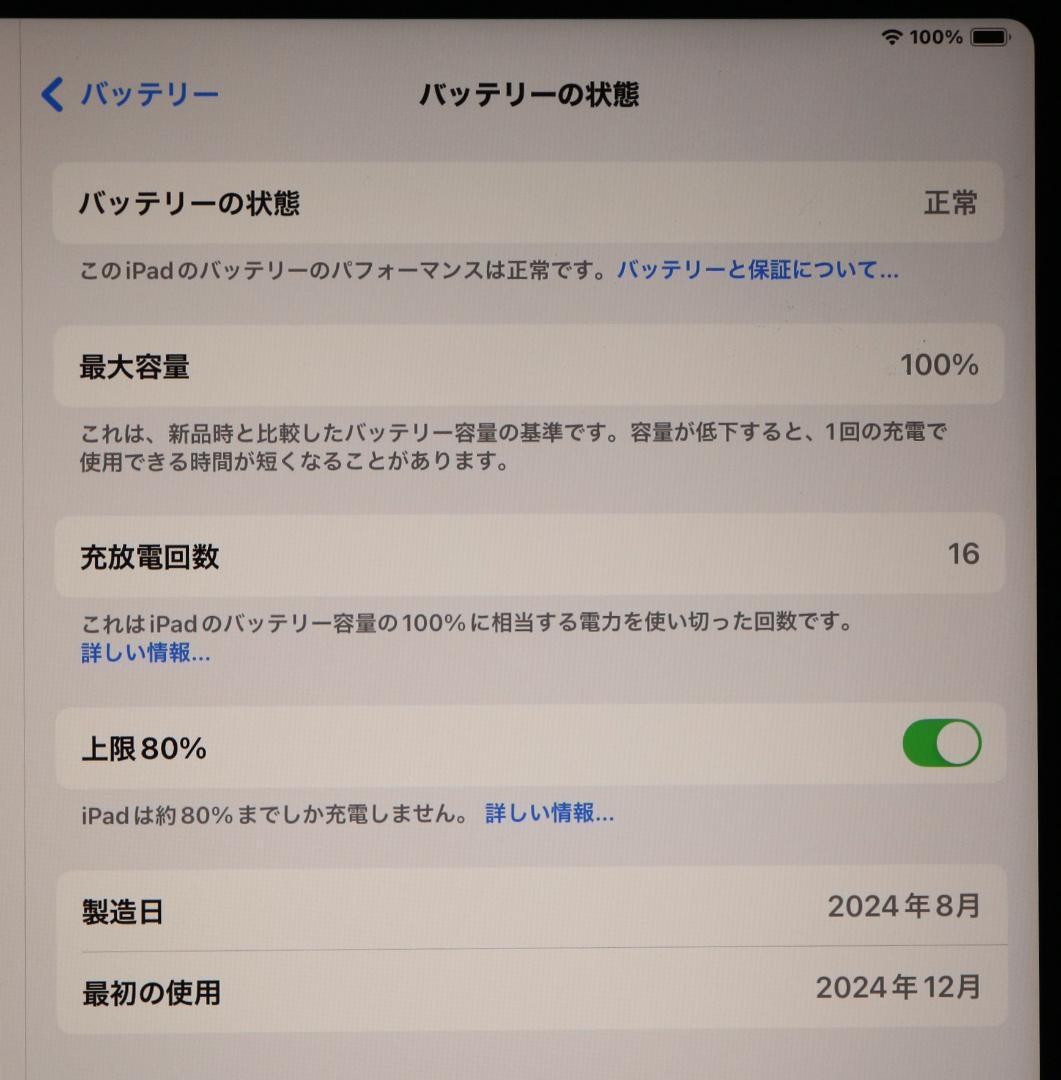 極美品使用少iPad Air 13 M2 電池100%充電16回 保証残フォリオ