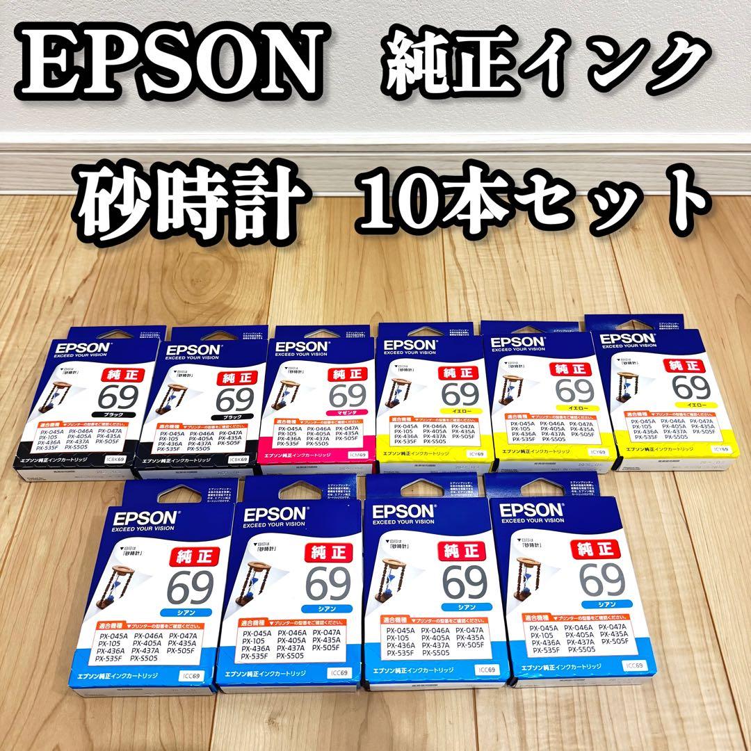 【新品】　EPSON エプソン　純正インク　砂時計　10個セット