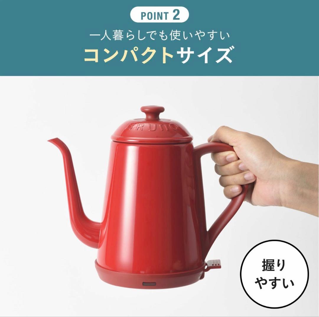 【新品未使用/保証付】BRUNO ケトル ホワイト E80172-WH