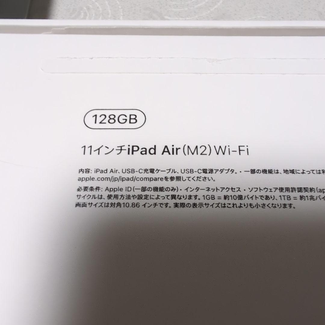 iPad Air(M2)2024年 Wifiモデル128GB おまとめセット