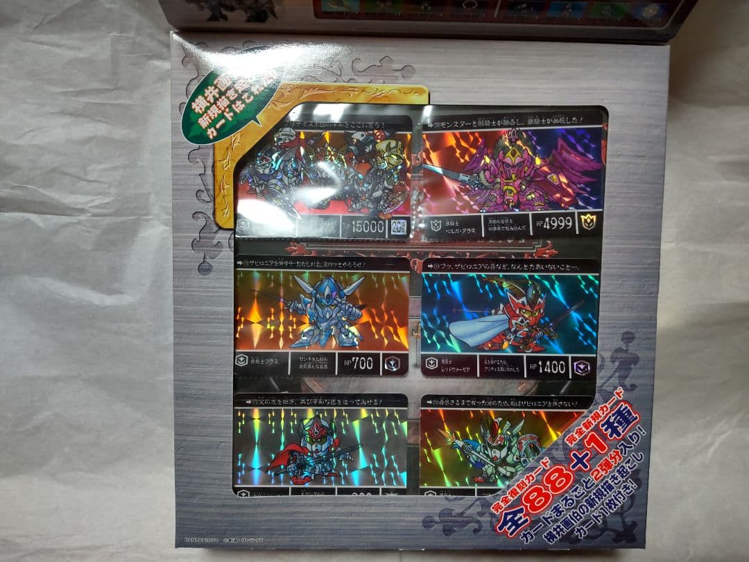 SDガンダム 外伝 コンプリートボックス Vol.3 カードダス 20th