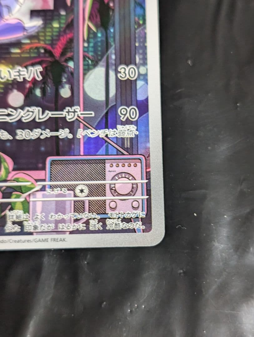 ミライドン(AR仕様)P {048/SV-P} [SV-P] プロモ シールド戦