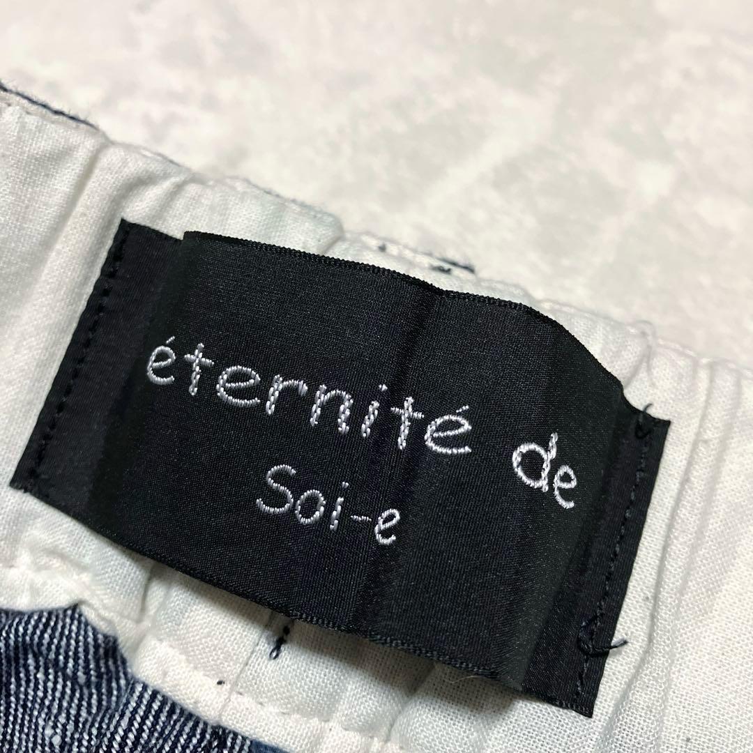 美品❣️ eternite de soi-e コットン リネンデニムパンツ 綿・麻