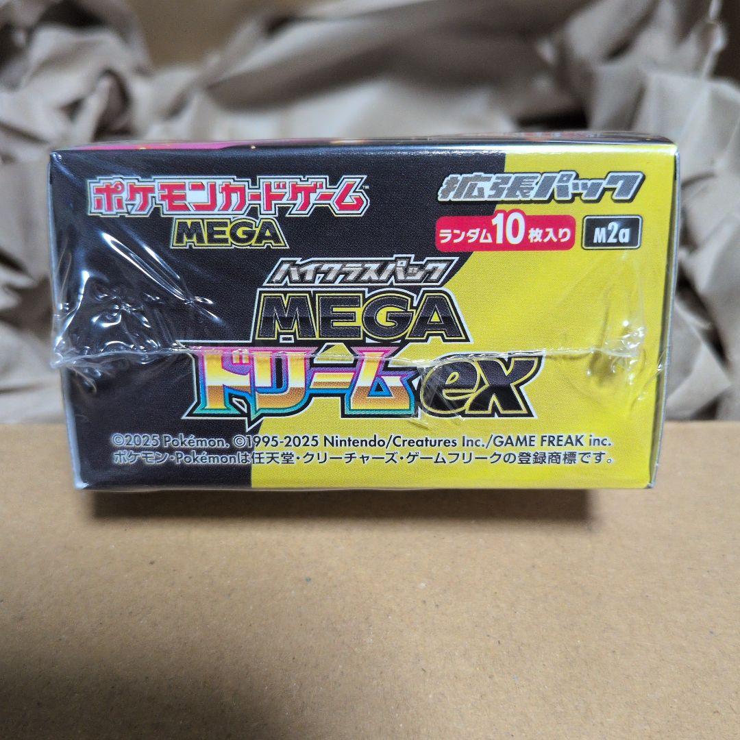 ポケモンカード　ハイクラスパックMEGAドリームex