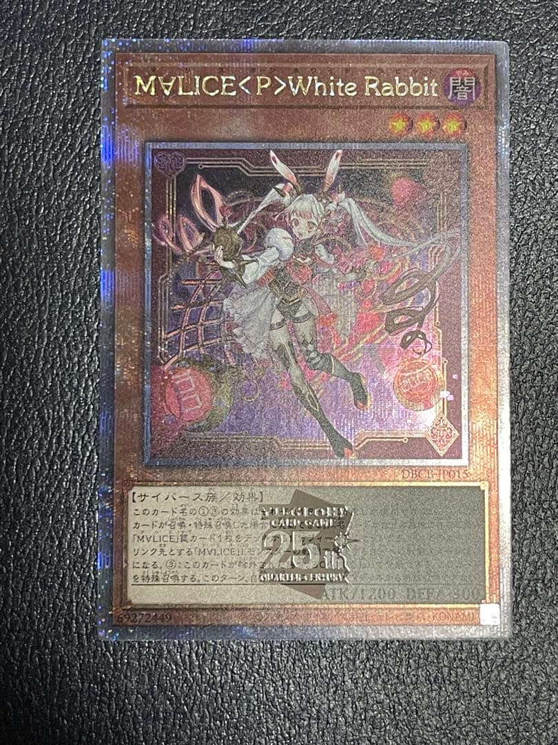【微五つ目】遊戯王M∀LICE <P>White Rabbit 25thシク
