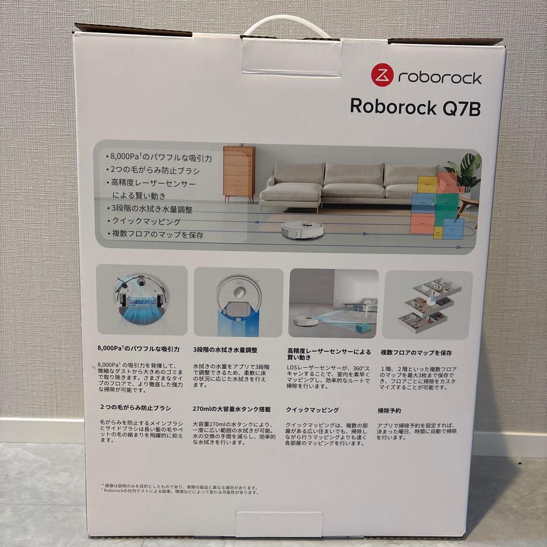 【新品】 Roborock Q7B ロボット掃除機 ロボロック　白