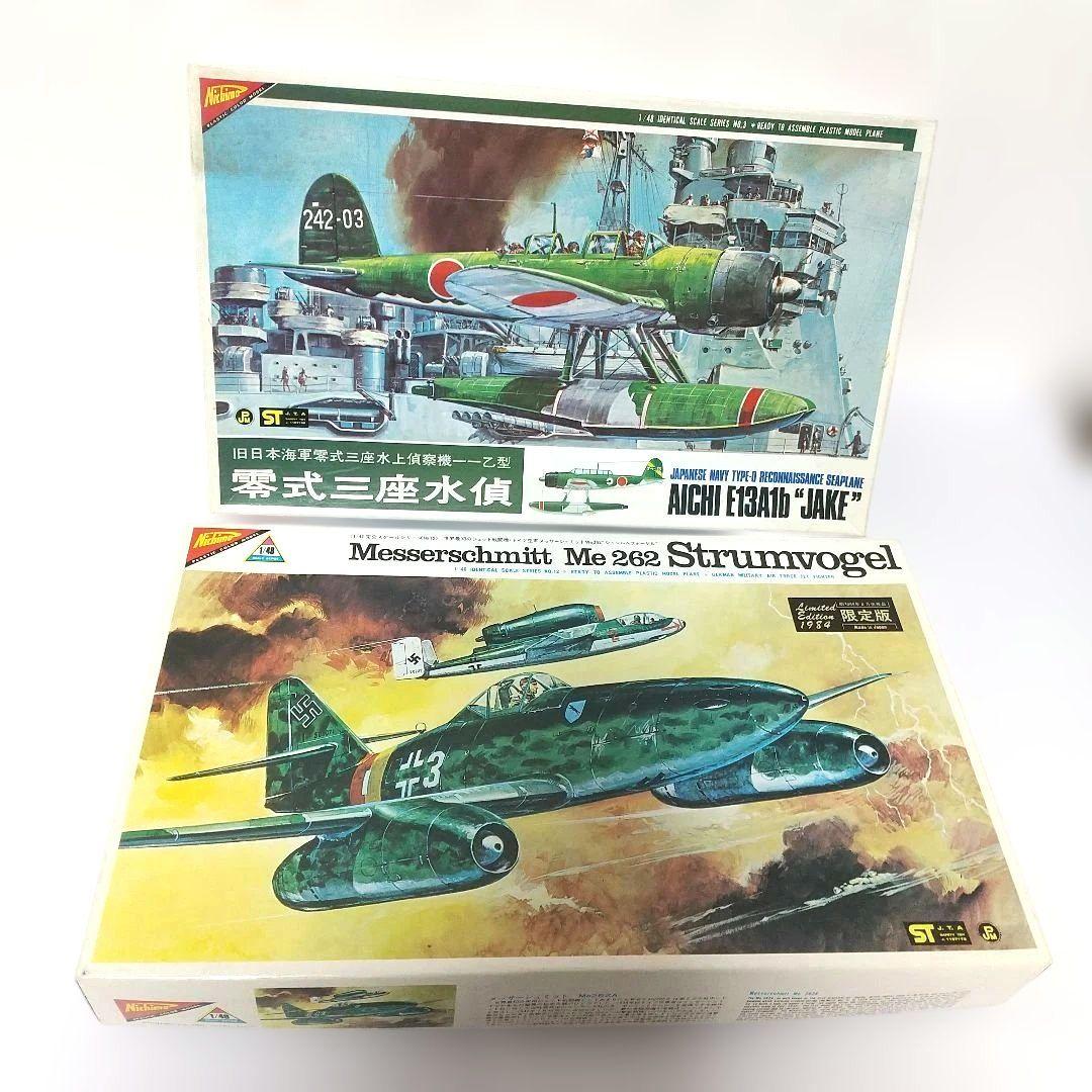 リ*マ様 航空機モデル13点セット