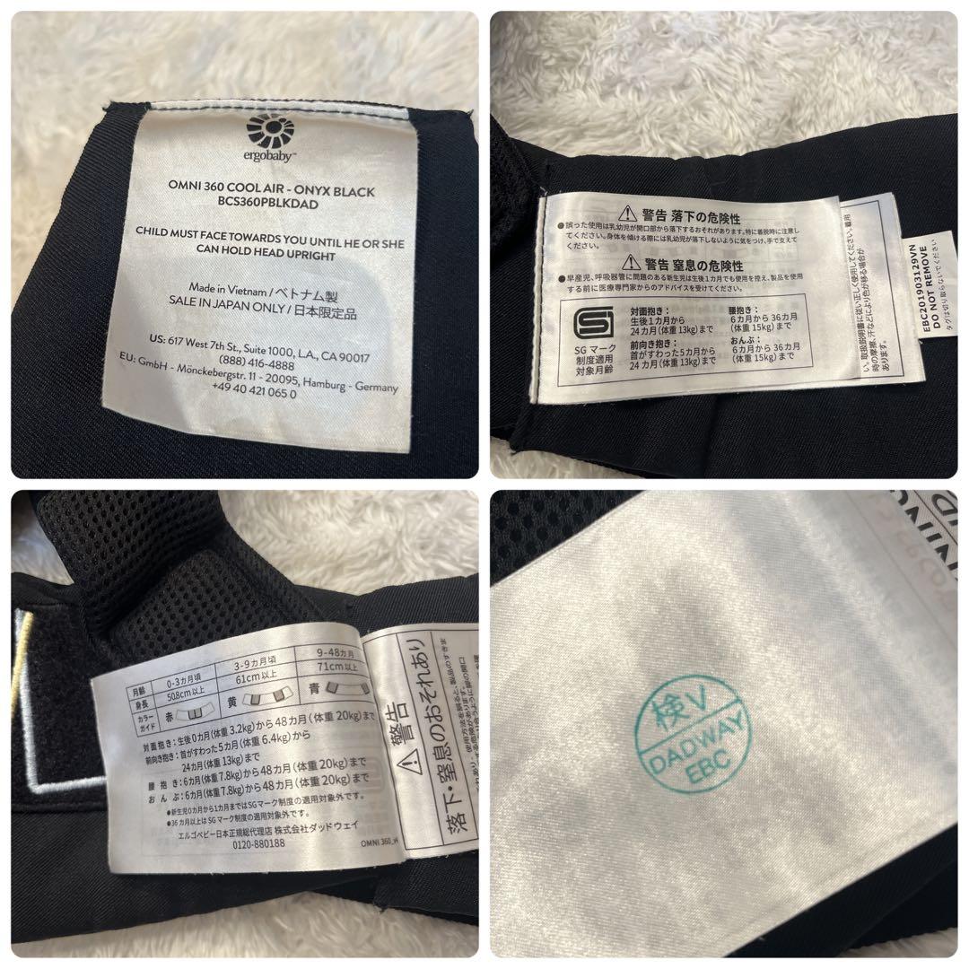 エルゴベビー　オムニ360 クールエアー　メッシュ オニキスブラック　美品✨
