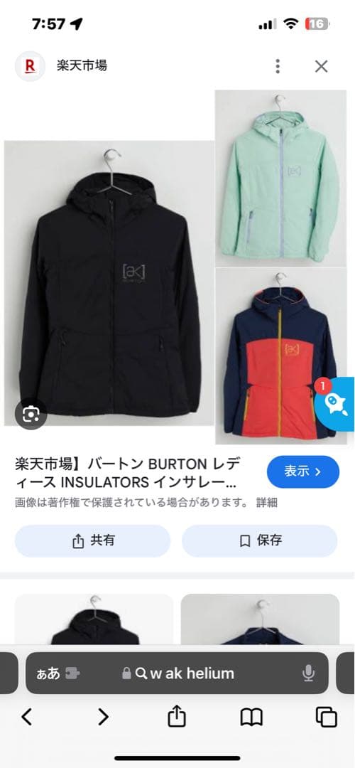 新品タグ付き　バートン AK アウター