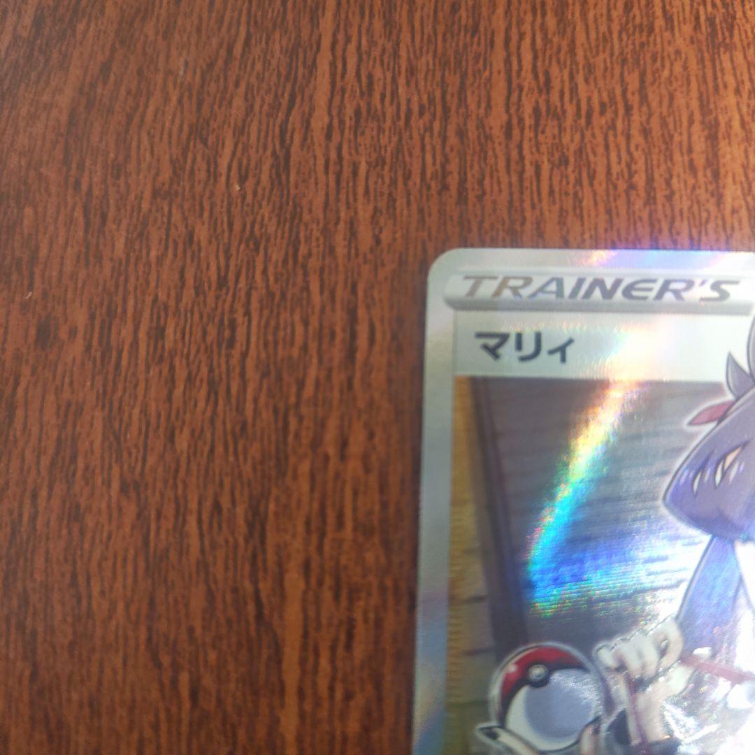 ポケモンカード　マリィ　SR　シールド　コレクションよりの出品