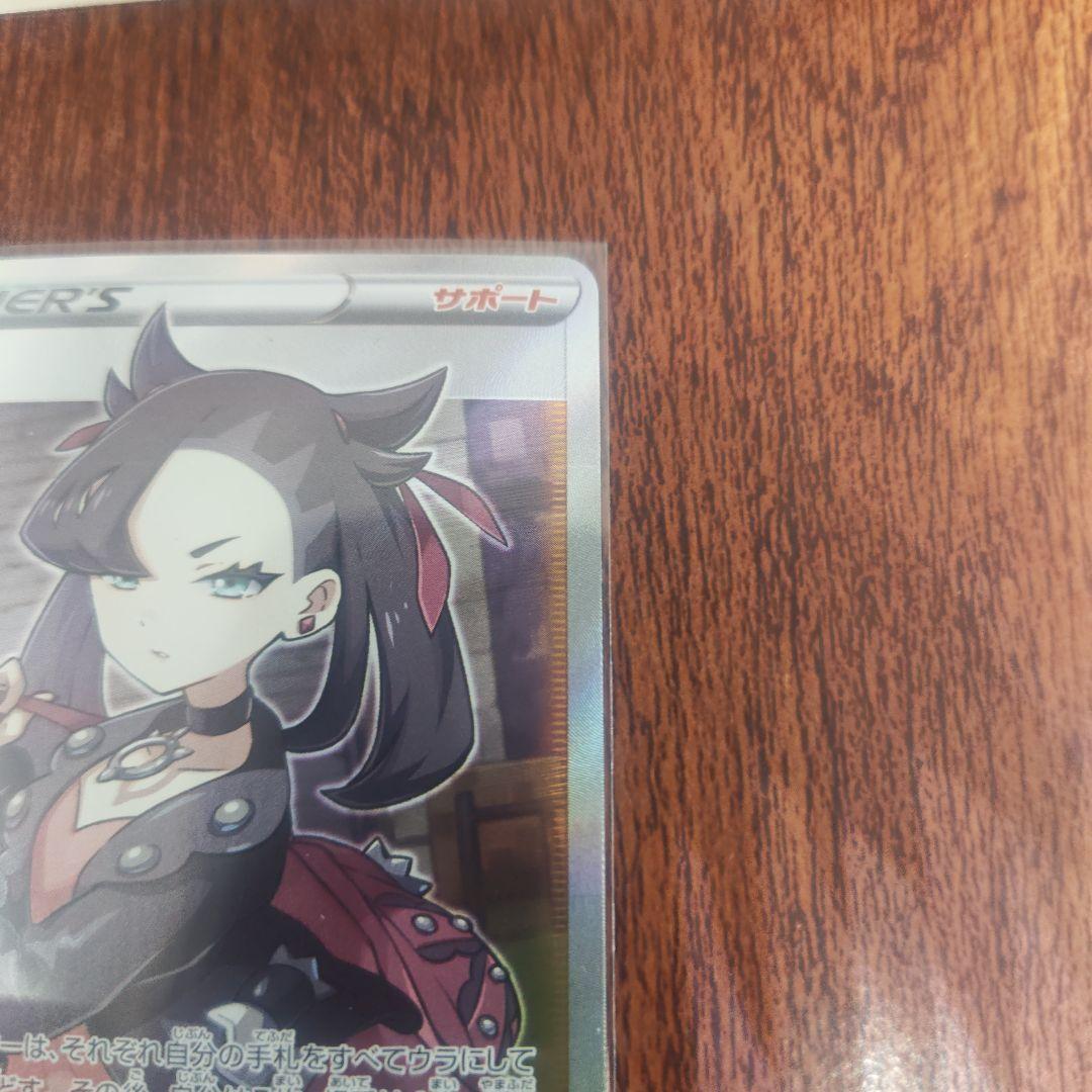 ポケモンカード　マリィ　SR　シールド　コレクションよりの出品