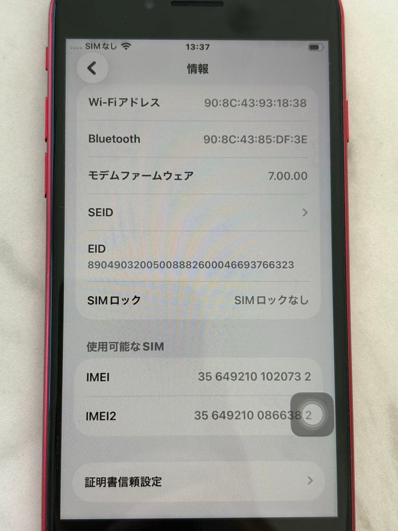 Apple iPhone SE （第二世代）64GB レッド