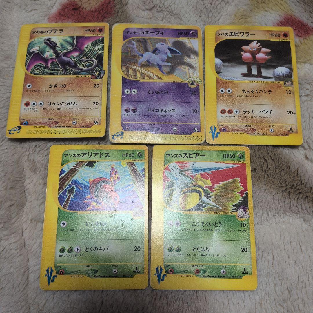 eカード　vs 　古いカード　まとめ売り　20枚