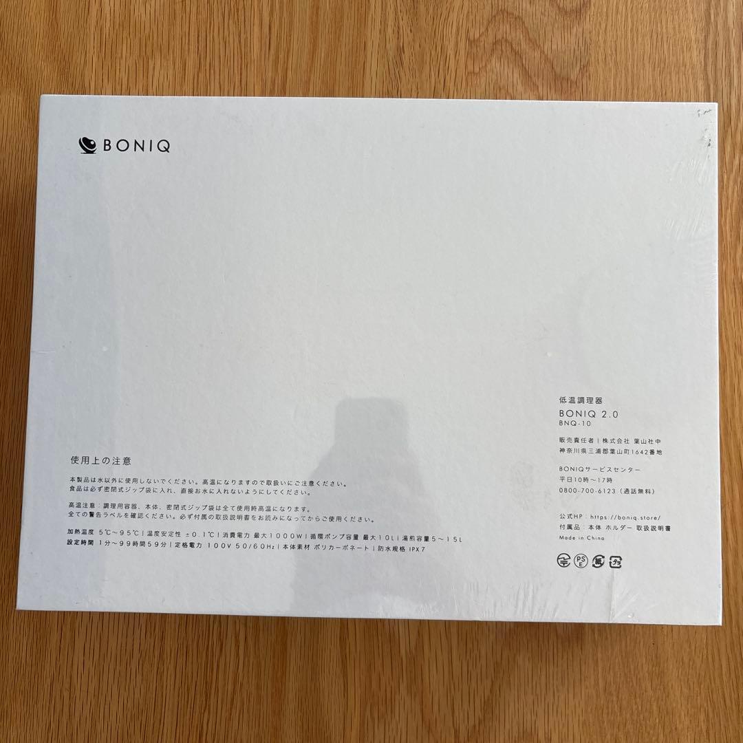 BONIQ 2.0 低温調理器 BNQ-10(B)