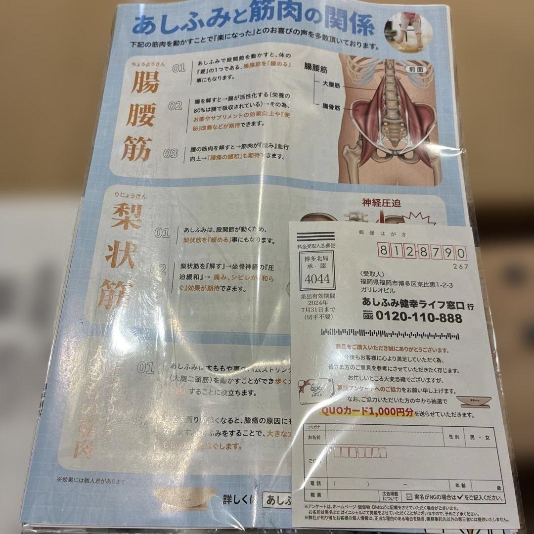 特許取得済み！小国杉の足踏み　歩数計付き！健皇ゆらぎ　あしふみ健幸ライフ