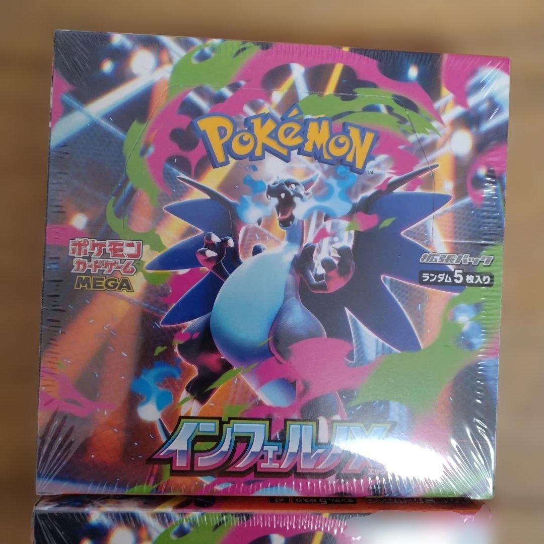 ポケモンカード インフェルノX シュリンク付き２ＢＯＸ