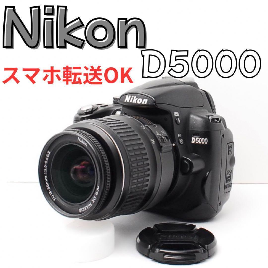 初心者おすすめ✨ Nikon D5000 レンズキット スマホ転送