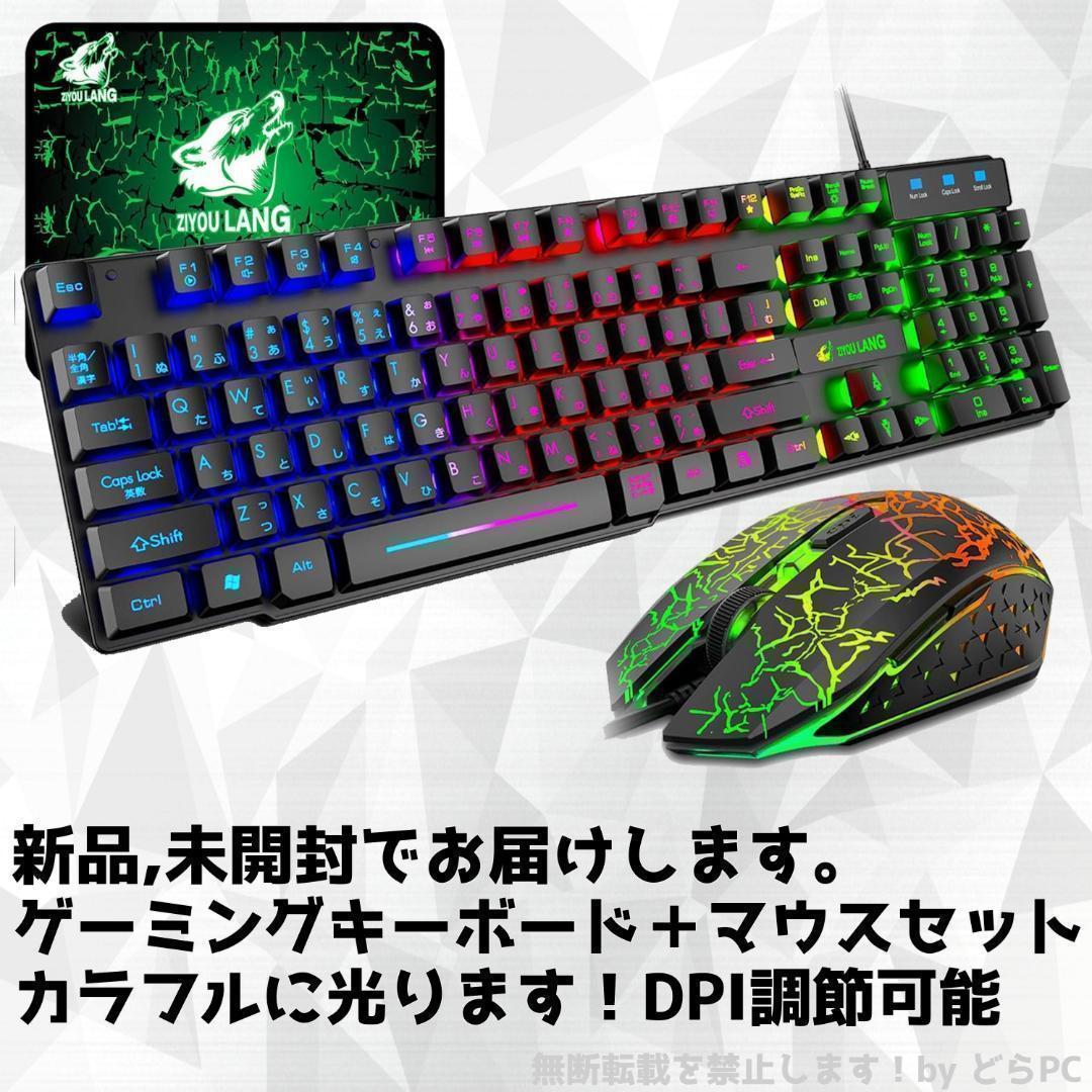 【SSランク】RTX2060S搭載ゲーミングPCフルセット✨新品ケース✨