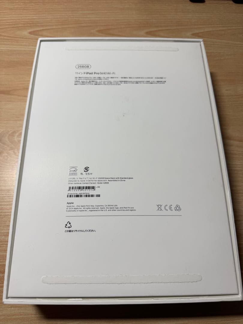 iPad Pro M4 11インチ 256GB Wi-Fi スペースブラック