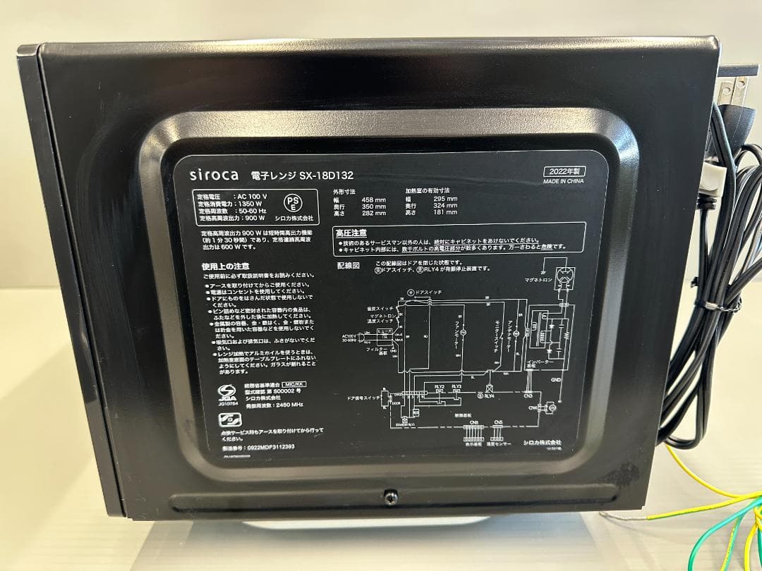 siroca　電子レンジ　SX-18D132　2022年製