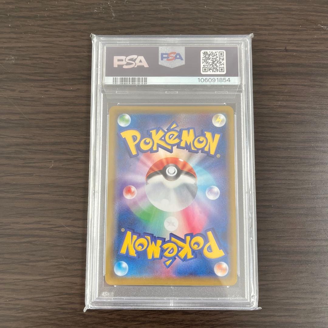 ミュウVMAX HR S8 フュージョンアーツ 119/100