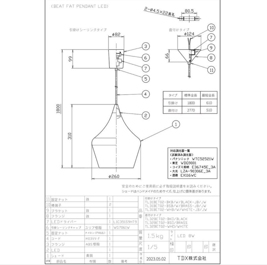 美品！Tom Dixonトムディクソン　ビート　照明ライト