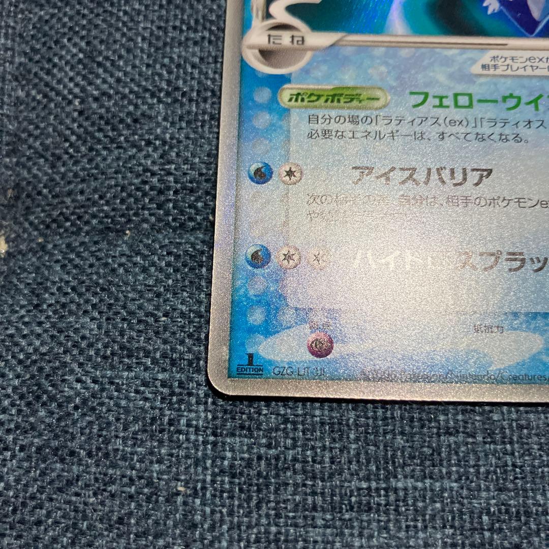 1st　ラティオスex デルタ種　さいはての攻防023/068