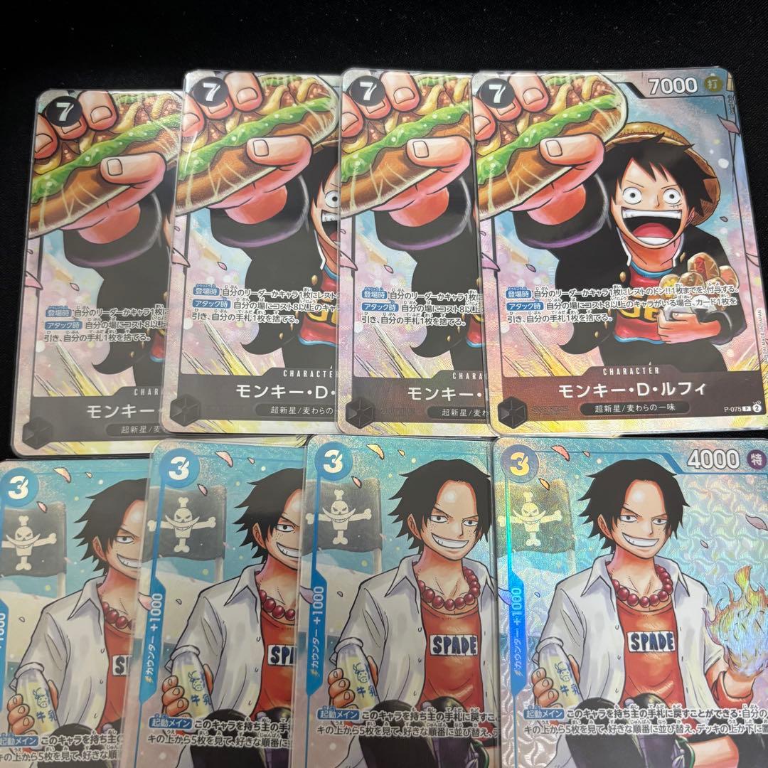ワンピースカード プロモ まとめ売り 最強の3兄弟 ルフィ エース サボ