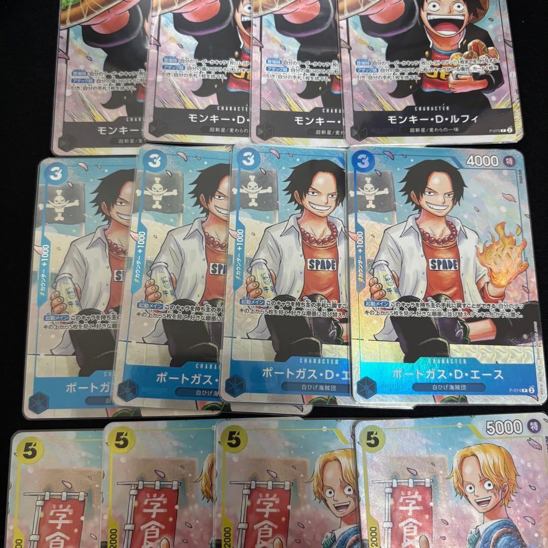 ワンピースカード プロモ まとめ売り 最強の3兄弟 ルフィ エース サボ