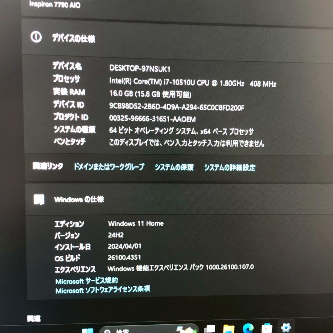 27インチ DELL Inspiron 27-7790 Core i7