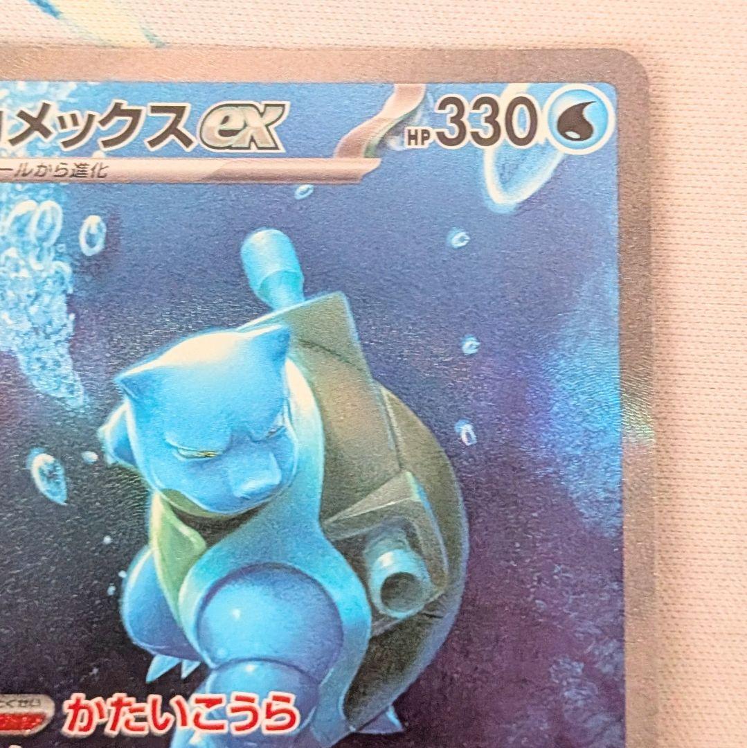 【値下げ大歓迎です！】カメックスex SAR ポケモンカード151