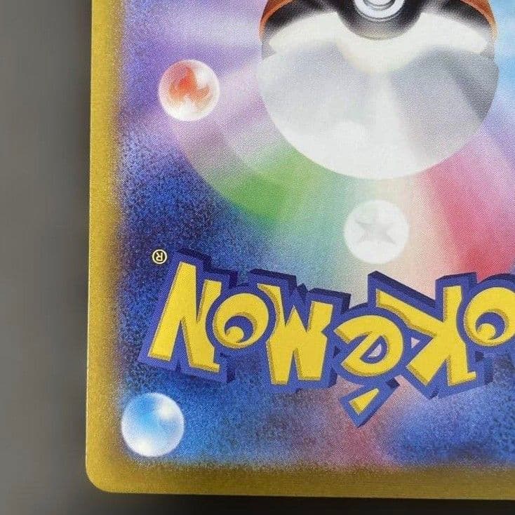 【値下げ大歓迎です！】カメックスex SAR ポケモンカード151