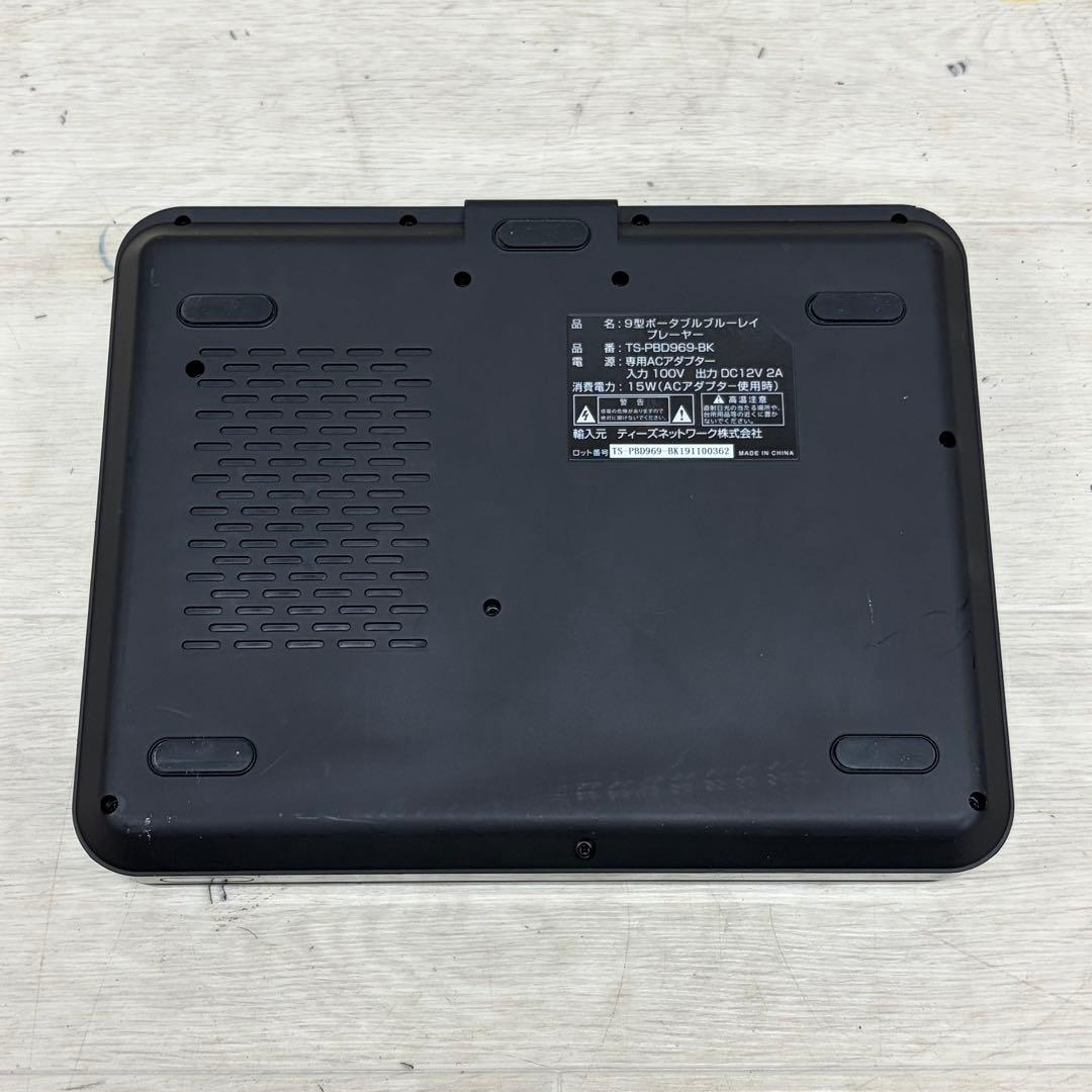 TEES 9インチ ポータブルブルーレイプレーヤー TS-PBD969-BK