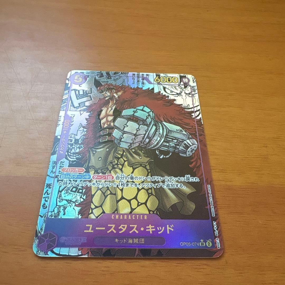 ユースタス・キッド SR コミパラ　ジャンク品の可能性あり