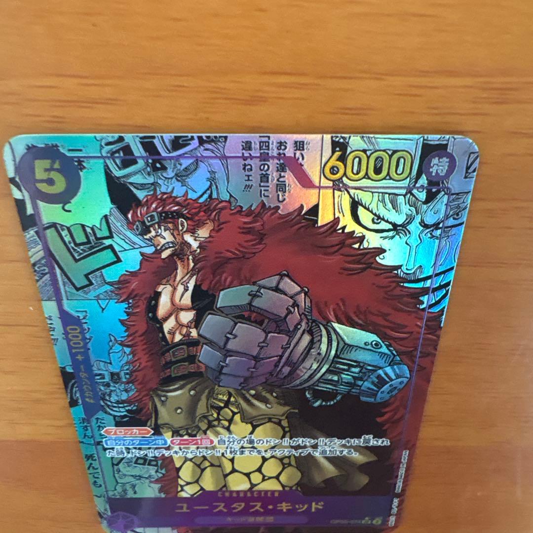 ユースタス・キッド SR コミパラ　ジャンク品の可能性あり