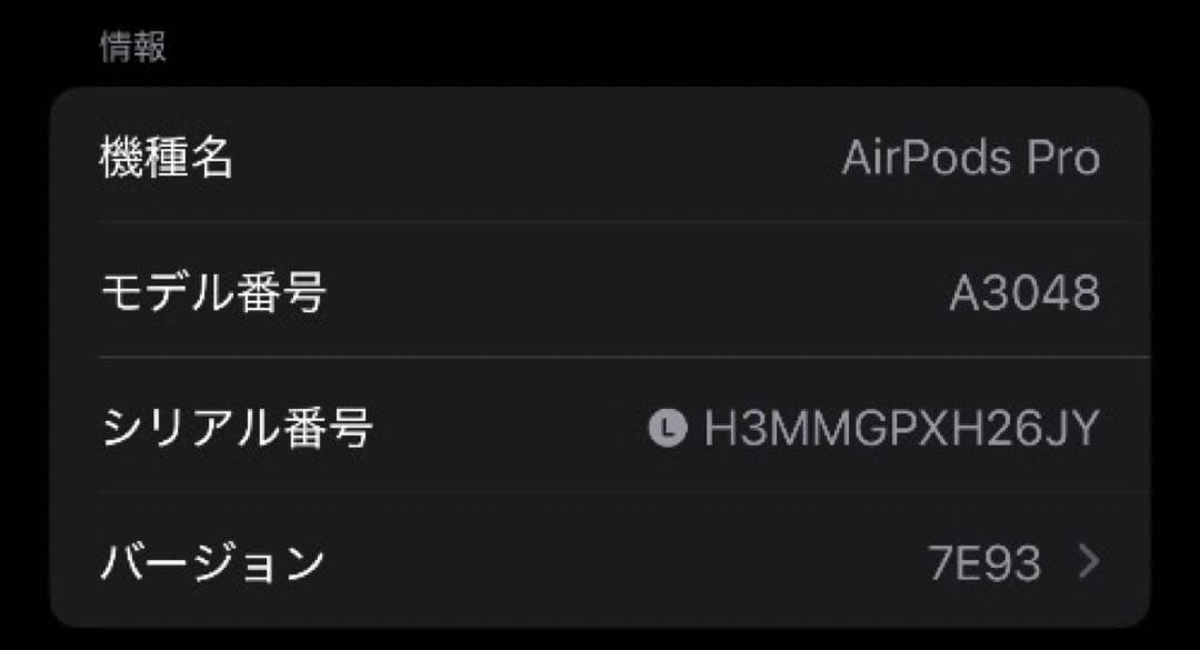 AirPods Pro 第2世代 usb-c 左耳 A3048 [29]