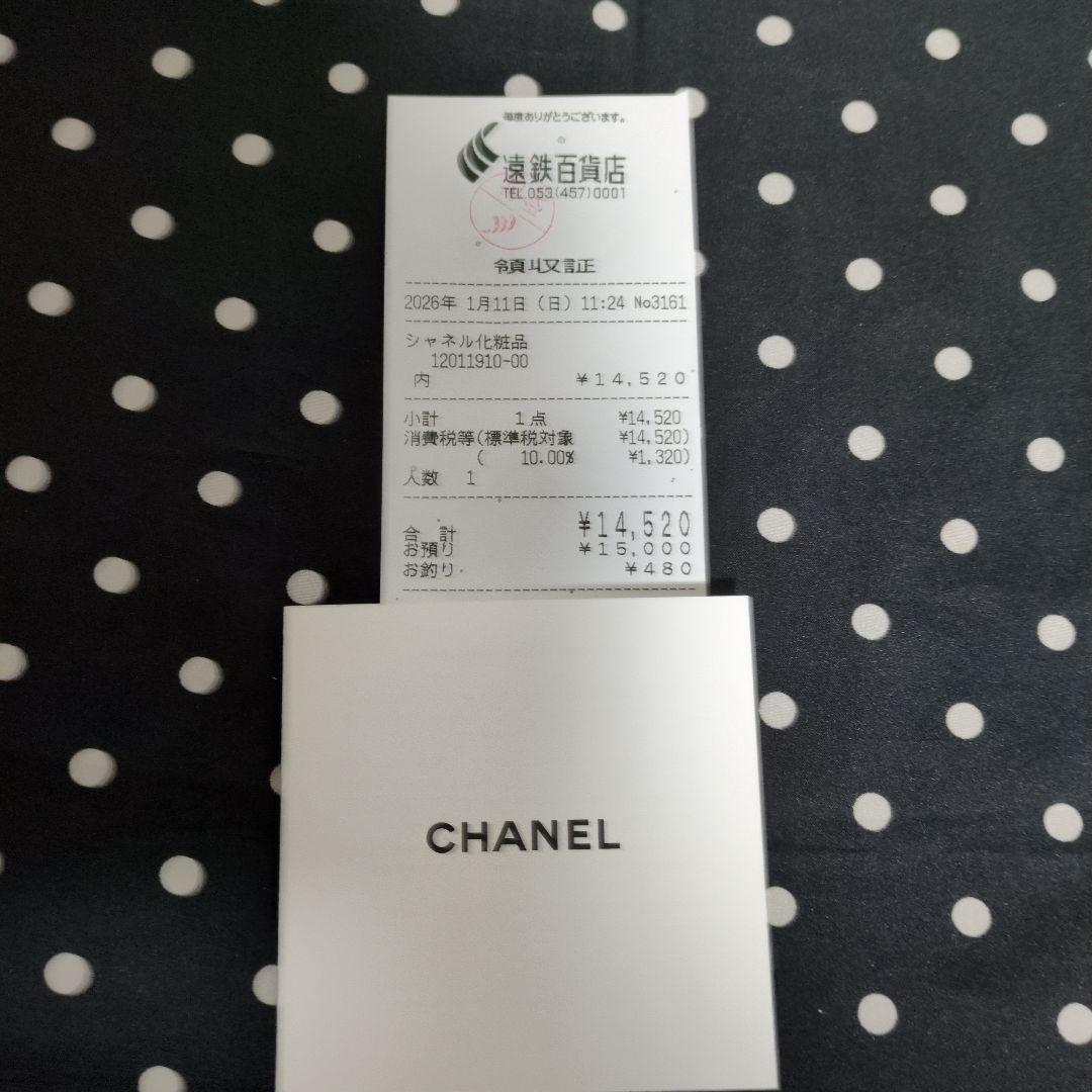 CHANEL CHANCE オー　タンドゥルボディクリーム 150g