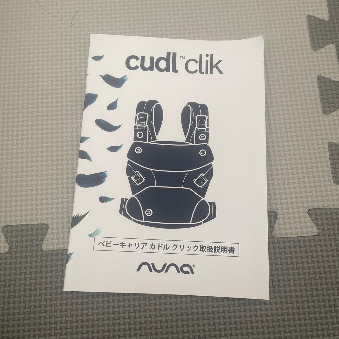 r*m様 cudl™ clik 抱っこ紐 fog