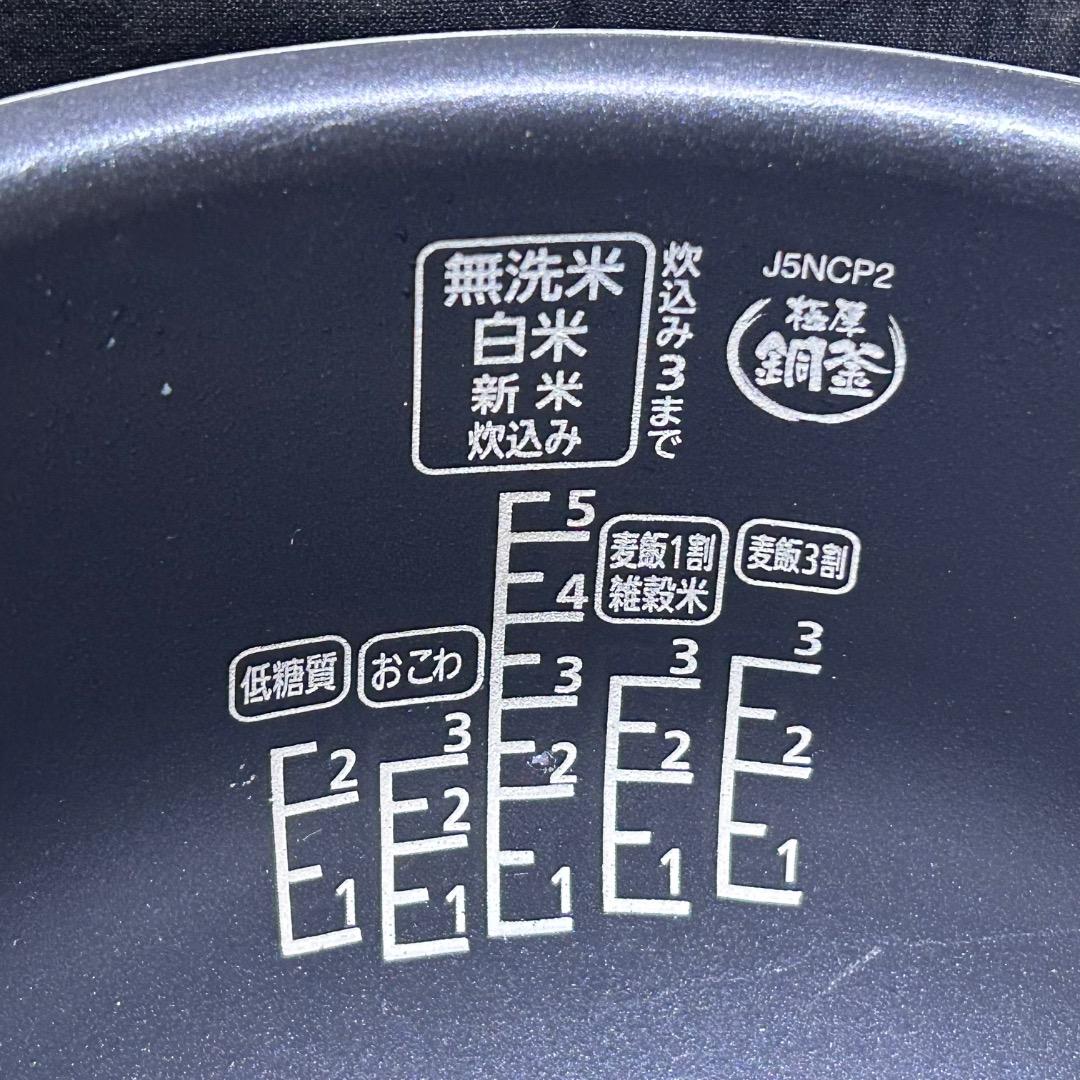 ▽Db右横1097 アイリスオーヤマ IHジャー炊飯器 2021年製 5.5合