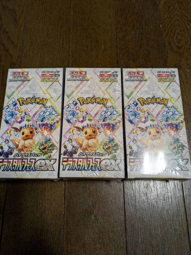 ポケモンカード　ハイクラスパック　テラスタルフェスex