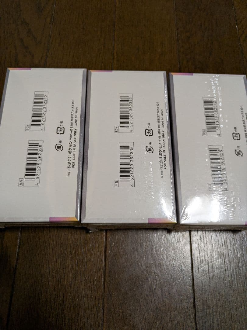 ポケモンカード　ハイクラスパック　テラスタルフェスex