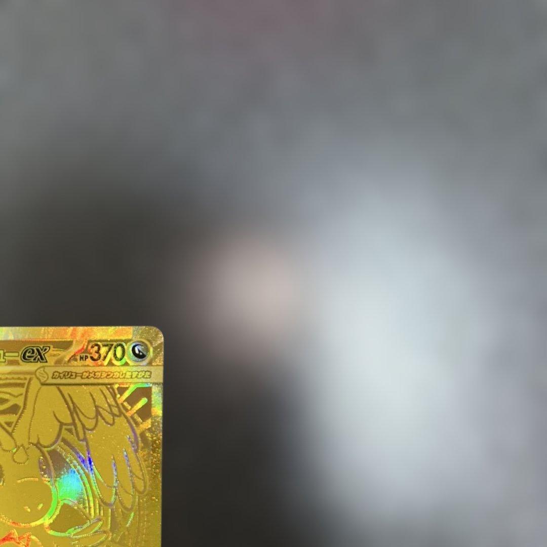 メガカイリューex mur 汎用　ゲリラ