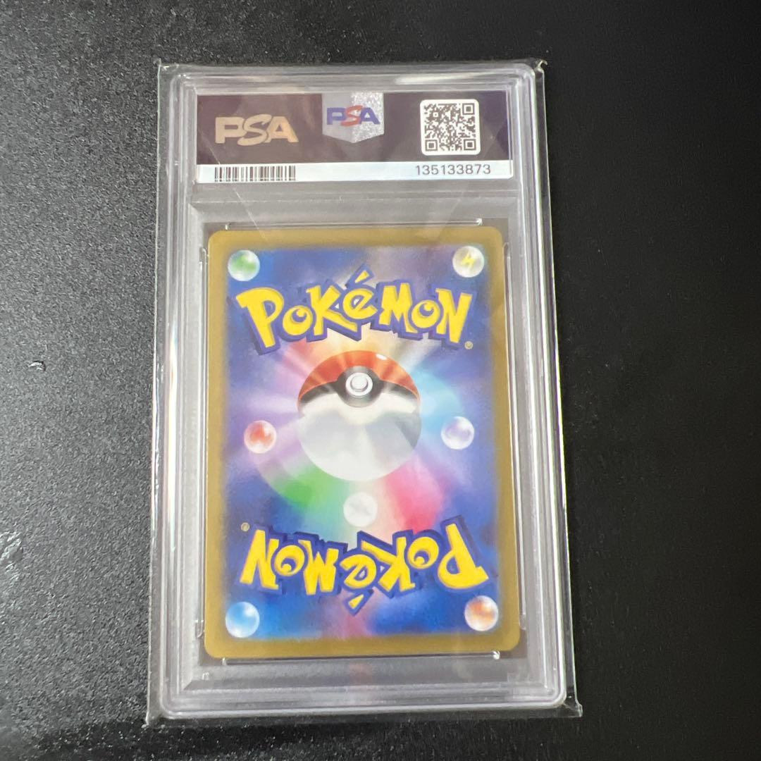 ルチアのアピール SAR PSA10