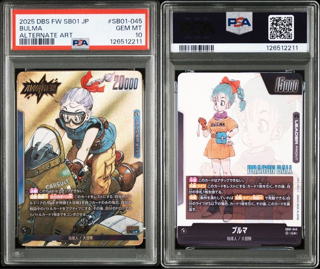 PSA10連番セット★ブルマ リーダーパラレル MANGA BOOSTER 01