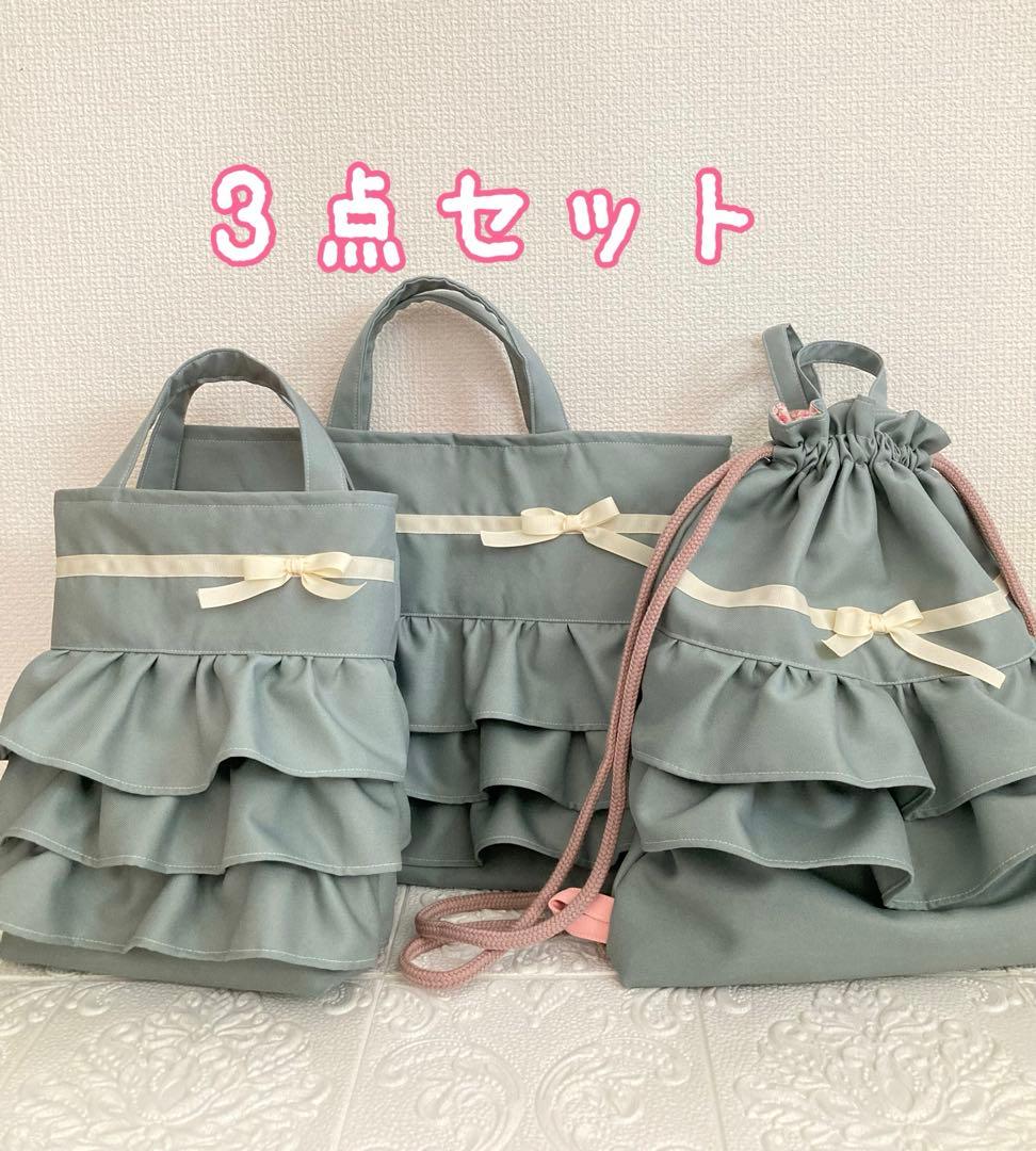 【nana様】入園入学4点セット　レッスンバッグと上履き入れと運動着袋