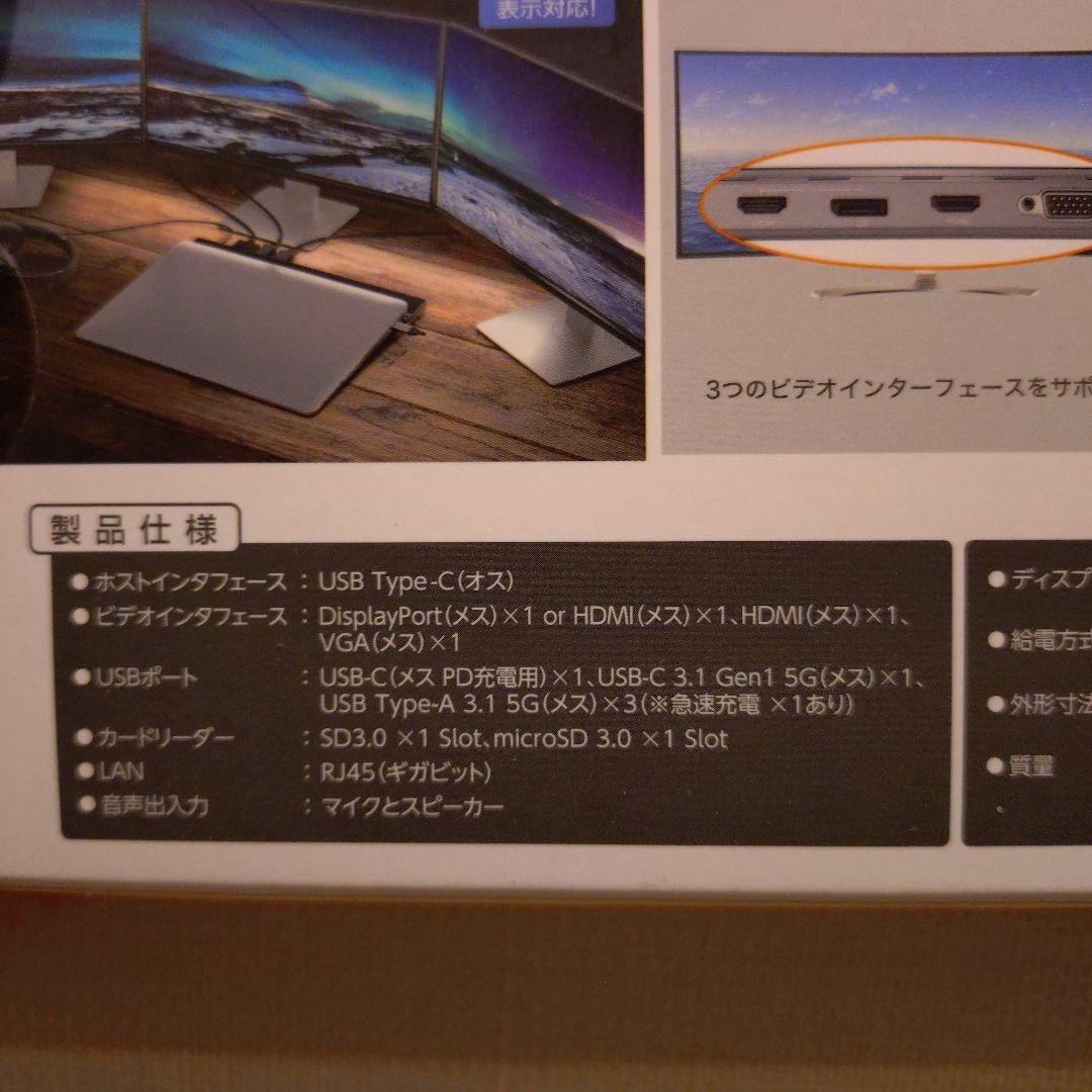 USB Type-C Triple Display ドッキングステーション