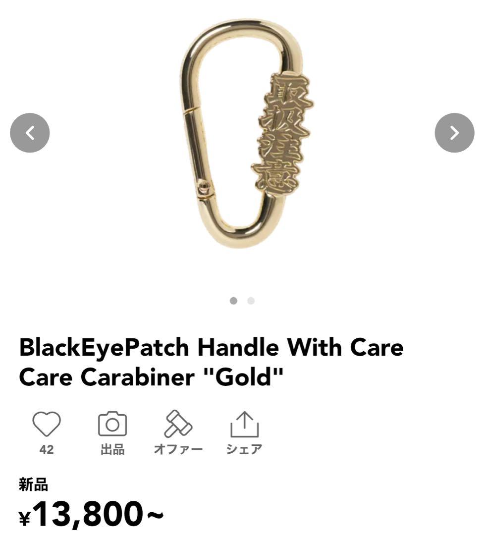 ブラックアイパッチ カラビナ キーホルダー ゴールド